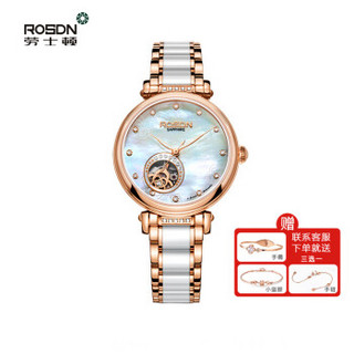 劳士顿（ROSDN）手表 机械镂空时尚钟表陶瓷女士手表间玫 L2616S-MRW
