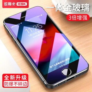 依斯卡(ESK) iPhone5S/5C/5/SE钢化膜【抗蓝光 一体全玻璃】苹果5S/5C/5/SE钢化膜 高清手机保护贴膜 JM121