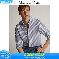 Massimo Dutti男装 标准版棉质条纹衬衫修身衬衣 00166166400