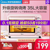 美的电烤箱家用烘焙小型多功能全自动35L升大容量烤箱官方PT3502