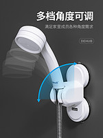 韩国deHub 吸盘花洒座架吸壁式花洒支架 可调节角度淋浴喷头架