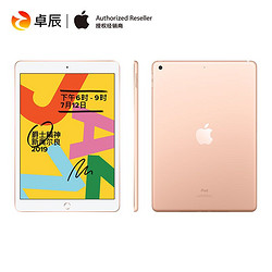 Apple/苹果 iPad 2019新款 10.2英寸平板电脑32G/128G苹果平板ipadair升级款二合一