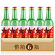 好评热卖 超值特价 经典大绿瓶子 清香型正宗北京二锅头56度500ml*12瓶整箱白酒 500ml*12 *12件
