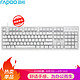 Rapoo 雷柏 MT710  机械键盘 办公 104键 白色 红轴 *2件
