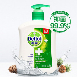 Dettol 滴露 经典松木 健康抑菌洗手液 500g *2件