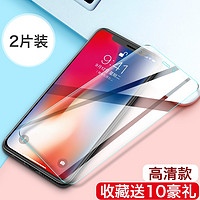 Aigo 爱国者 iPhone苹果系列 高清钢化膜 2片装