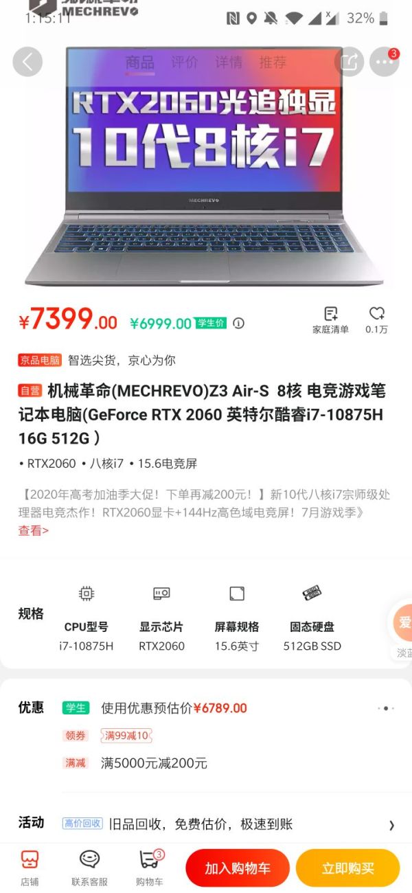 学生认证:MECHREVO 机械革命 Z3 Air-S 15.6英寸游戏本(Geforce RTX 2060、i7-10875H、16GB、512GB、144Hz)