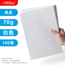 曼蒂克 A4打印机复印纸 70克 100张