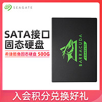 SEAGATE/ 希捷 500G固态硬盘笔记本台式机电脑固态盘ssd sata硬盘500gb
