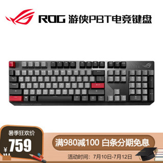 ROG Strix Scope游侠机械键盘 有线游戏键盘 104键全尺寸RGB数字吃鸡键盘 Scope 游侠 PBT 黑轴