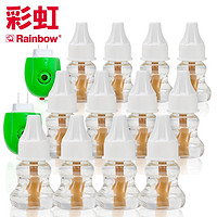 RAINBOW 彩虹 电蚊香液套装 12液 2器