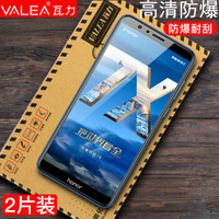 瓦力（VALEA） 华为荣耀畅玩7X钢化膜 高清手机保护贴膜 透明