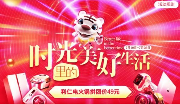 国美 时光里的美好生活