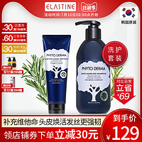 Elastine 防脱洗发水400ml+护发素250ml