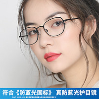 HAN HN41008 金属方框光学眼镜架+1.60防蓝光镜片