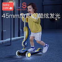 babycare 儿童二合一滑板车