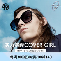 木九十专柜同款太阳镜 多边蝶形大框 边角硬朗 上脸气场涌现 大气男女墨镜 SM1920265 C01 灰色