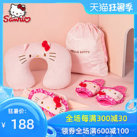 2020新品sanrio凯蒂猫女生旅行套装颈枕眼罩拖鞋收纳袋四件套装