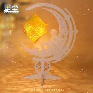 bilibili哔哩哔哩漫踪 CHINA VOCALOID 星尘 宇宙遐思纸雕灯 周边