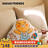 KAKAO FRIENDS 森林系列萌趣卡通可爱靠垫RYAN冰凉靠枕夏季抱枕