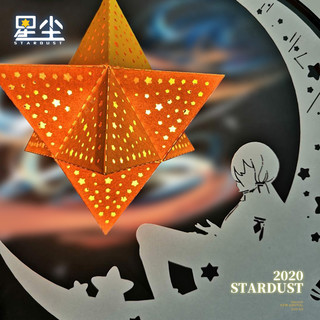 bilibili哔哩哔哩漫踪 CHINA VOCALOID 星尘 宇宙遐思纸雕灯 周边