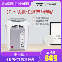 松下PHU301电热水瓶全自动保温一体烧水壶家用恒温热水壶3L可预约