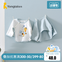 童泰新生儿四季0-3个月婴幼儿宝宝纯棉家居服内衣和服上衣两件装