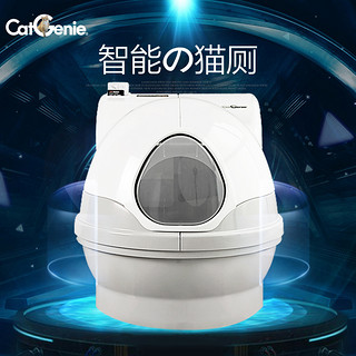 CatGenie猫洁易智能猫厕所除臭防外溅大号全自动猫砂盆