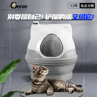 CatGenie猫洁易智能猫厕所除臭防外溅大号全自动猫砂盆