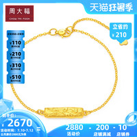 新款 周大福珠宝首饰复古小金砖时尚大气足金黄金手链R24057精品