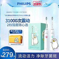 PHILIPS 飞利浦电动牙刷情侣声波震动净白HX37X4小胖丁小刘鸭限定萌趣礼盒