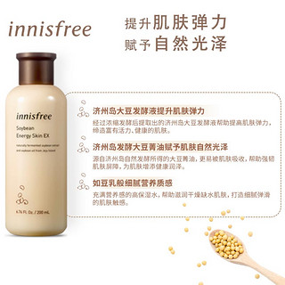 innisfree/悦诗风吟发酵豆水乳套装保湿润紧致改善皱纹旗舰店官网