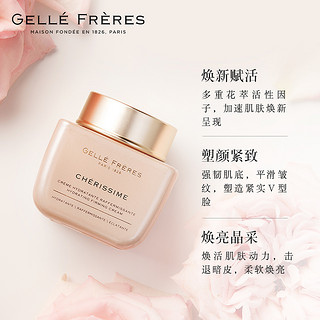 GELLÉ FRÈRES 婕珞芙 GF婕珞芙蔷薇面霜女补水保湿紧致焕颜烟酰胺提亮修护滋润乳液正品