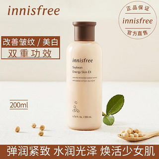 innisfree/悦诗风吟发酵豆水乳套装保湿润紧致改善皱纹旗舰店官网