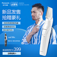 Panasonic 松下 电动体毛修剪器腿腋毛隐私部位修剪干湿两用男士剃毛器WGK5B