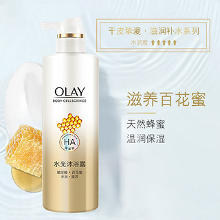 Olay 玉兰油 水光肌玻尿酸沐浴露 500ml