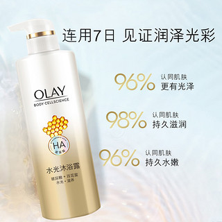 Olay 玉兰油 水光肌玻尿酸沐浴露 500ml