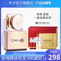 牛尔京城之霜黑金霜荃能小美盒抗皱修护紧致弹力11周年店庆限定