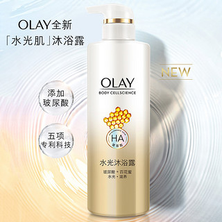 Olay 玉兰油 水光肌玻尿酸沐浴露 500ml