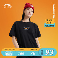 李宁 LI-NINGCF短袖T恤男女同款2020新款上衣圆领夏季休闲运动服AHSQ364