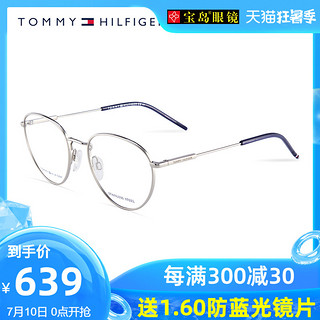TOMMY HILFIGER2020新款金属椭圆眼镜框女韩版潮镜架可配镜片1727