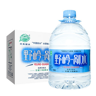 野岭剐水饮用天然竹根水4L*4桶整箱 家庭饮用泡茶水 江浙沪皖包邮