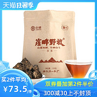 中粮中茶湖南安化黑茶崖畔野放茯茶150g正宗金花茯砖茶山头茶