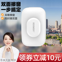 BOOMJOY 宝家洁 擦玻璃神器擦窗户清洗双面擦双层中空强磁高楼刮水器家用清洁工具