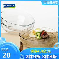 Glasslock三光云彩 耐热玻璃碗加厚水果沙拉碗透明碗家用大号汤碗泡面碗