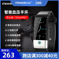 miwa智能手环血压心率男防水记计步器运动多功能医疗级心电图监测仪老人健康情侣手表女适用苹果oppo华为小米