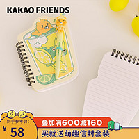 KAKAO FRIENDS 柠檬笔记本&笔套装手册学生记事本日记本小本子