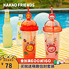 KAKAO FRIENDS 海滩酒吧萌趣屁桃Apeach流沙少女吸管水杯大容量