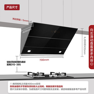 方太JQ36侧吸式排抽油烟机家用小型吸油机抽烟机厨房用油烟机