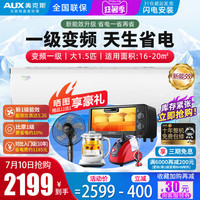 AUX奥克斯空调新一级变频大1.5匹p壁挂机式旗舰店官方35R3QYQ1爱琴海